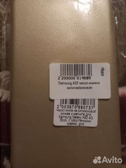 Чехол для Samsung A 32-4 G