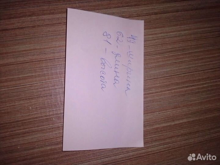 Тумба от швейной машины