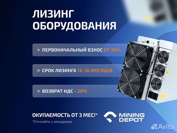 Asic Whatsminer M63s 360th гтд РФ