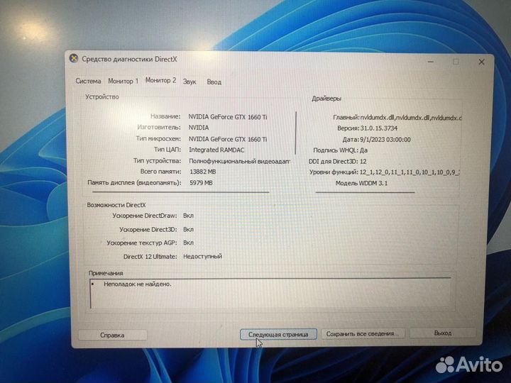 Игровой ноутбук Asus TUF505D/Ryzen 7 3750H/GTX 166