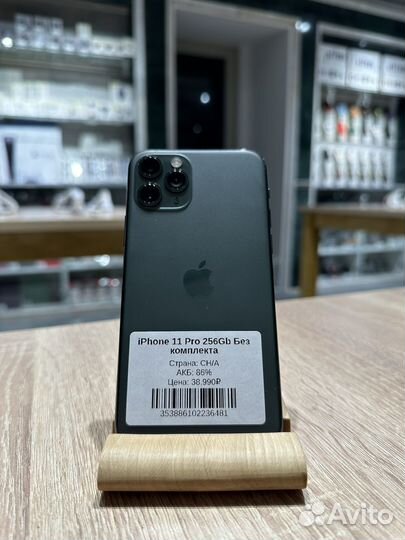 iPhone 11 Pro, 256 ГБ