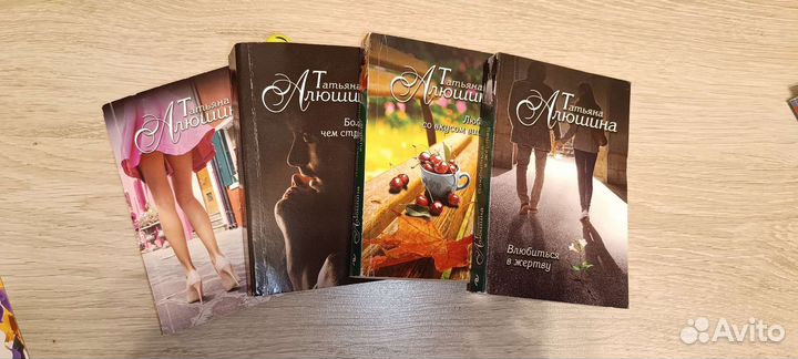 Книги Татьяны Алюшиной