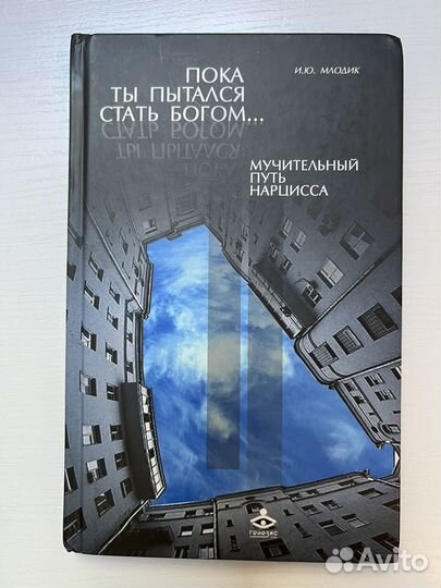 Книги по психологии