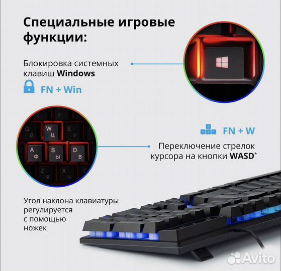 Игровая клавиатура