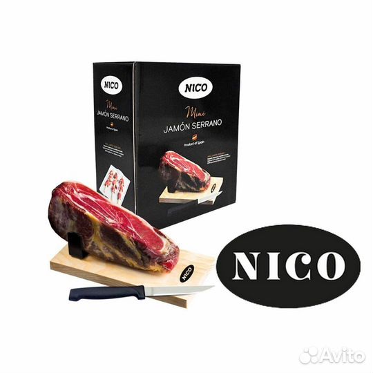 Serrano nico Подарочный набор