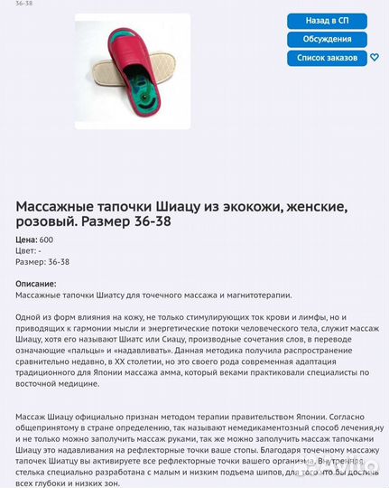 Тапочки релаксы, массажные тапочки