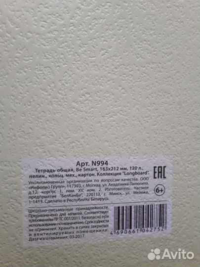 Новая тетрадь нелинованная на метал кольцах