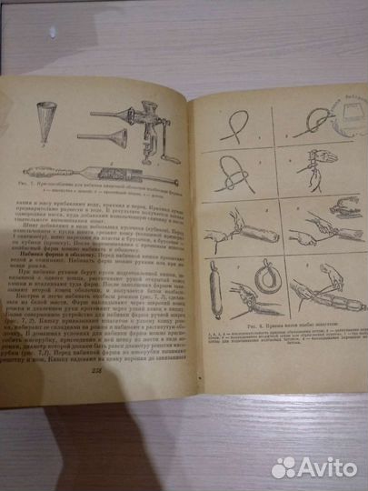 Книга Домоводство 1959 год