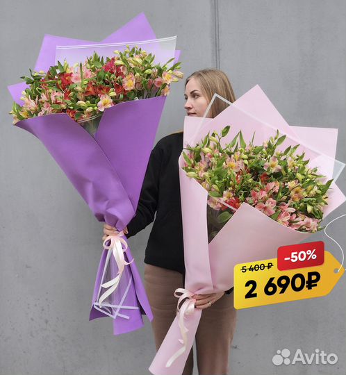 Большой Букет из Альстромерий. Доставка/Самовывоз