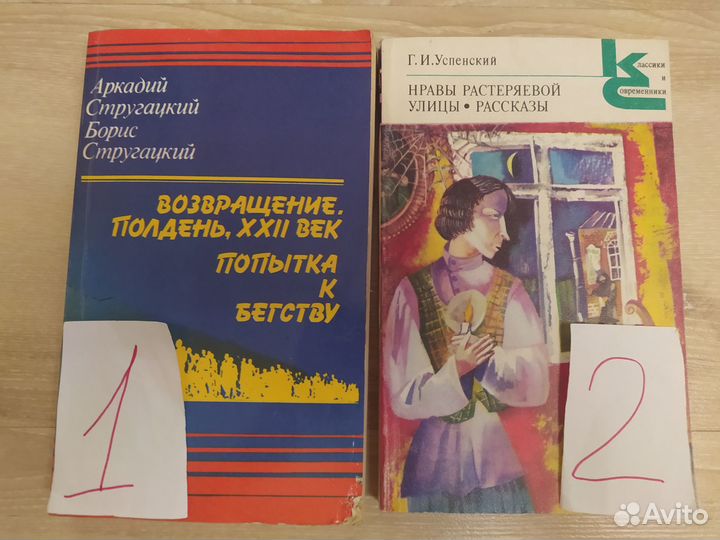 Книги классика, школьная программа