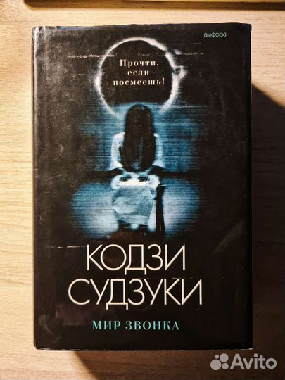 Книга Кодзи Судзуки 