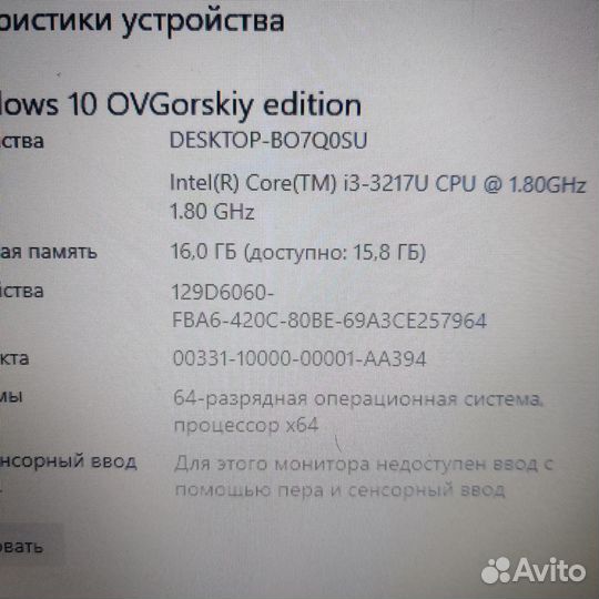Мощный Ноутбук Acer