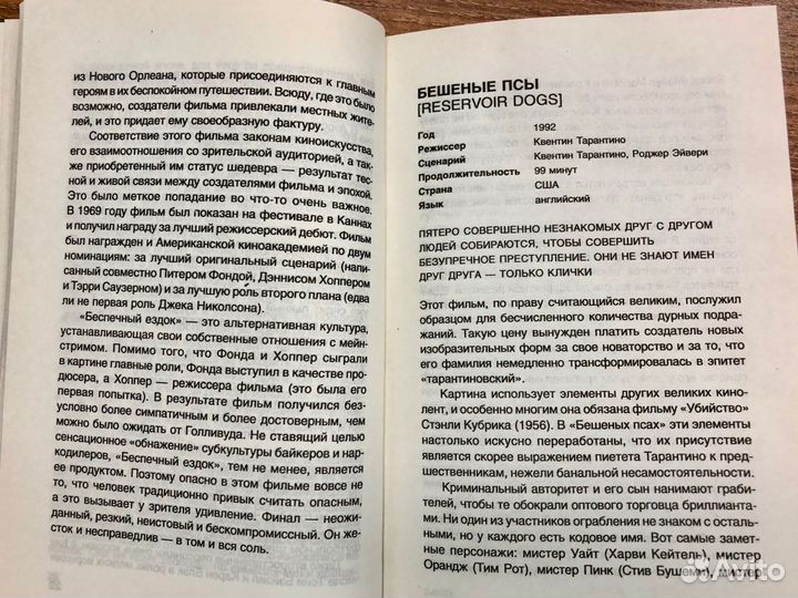 Сорен Маккарти. 60 культовых фильмов мирового кино