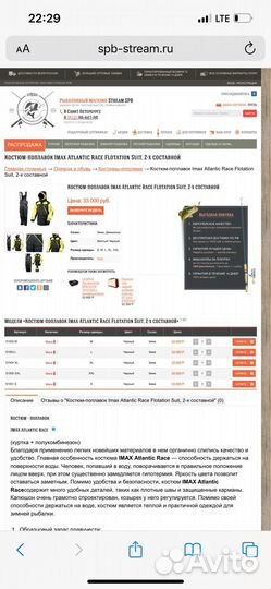 Рыбацкий костюм поплавок зимний