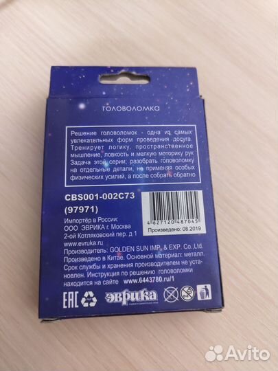 Головоломка 20 созвездий - Лев