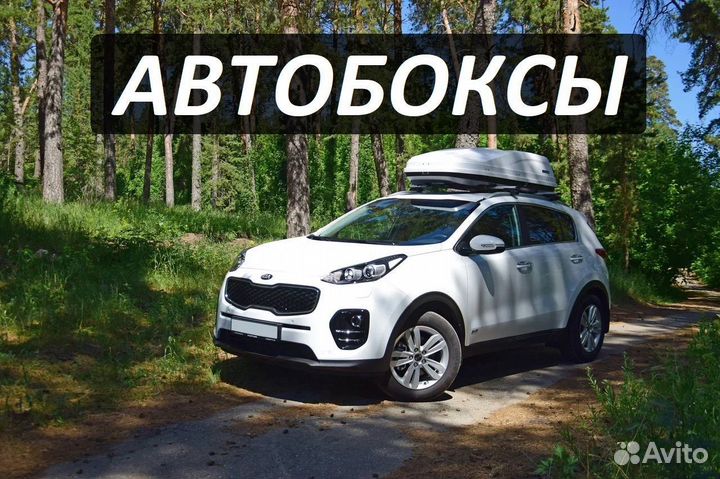 Автобокс на крышу. Турино. Монтаж