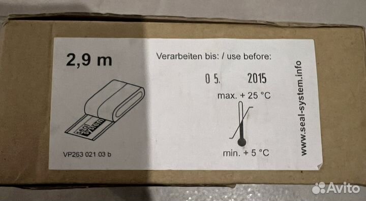 Бутилкаучуковая лента новая Германия 2,3/3,3 м
