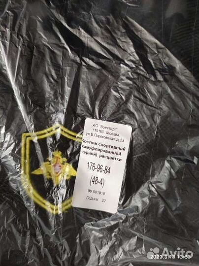 Спортивный костюм армия россии