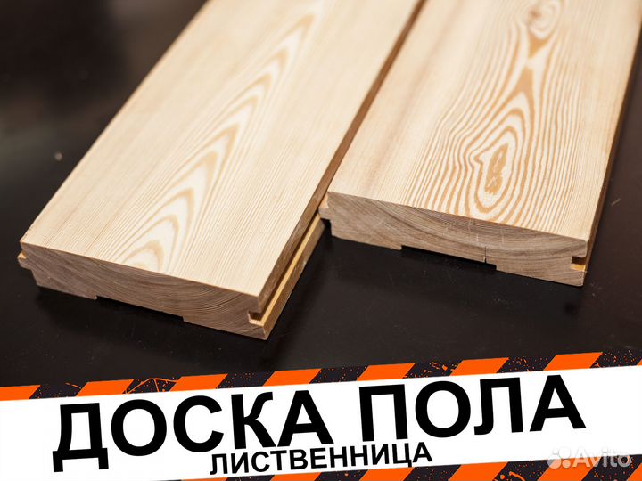Доска пола лиственница К