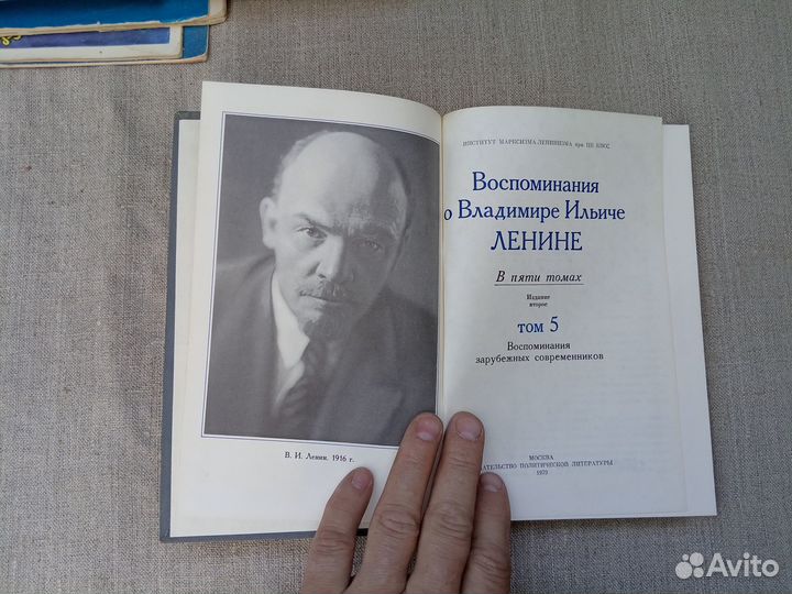 Воспоминания о Владимире Ильиче Ленине. В 5 томах
