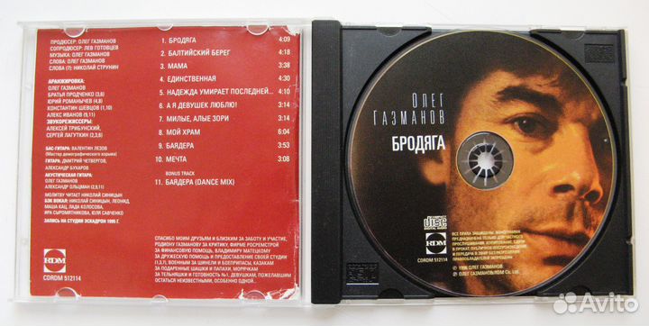 Фирменный сд диск Олег Газманов-Бродяга. Золотой