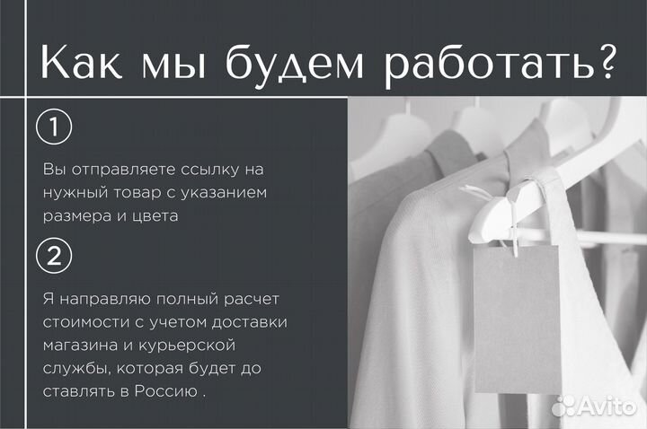 Услуги Байера из Европы/ США