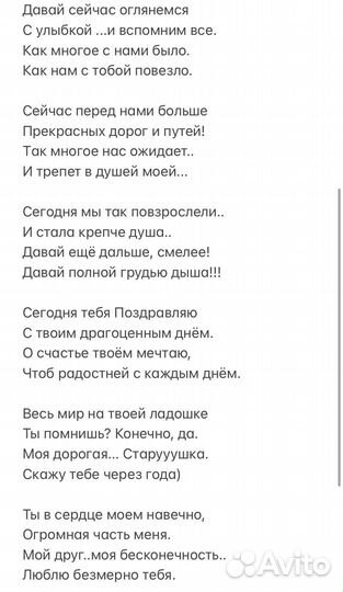 Стихи на заказ на любой повод