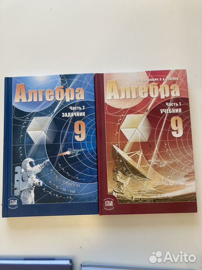 Учебник алгебра 7,8,9,10,11 класс мордкович