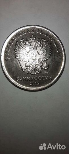 Монета 1 рубль брак 2019