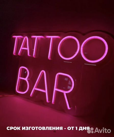 Неоновые вывески в салон красоты 064