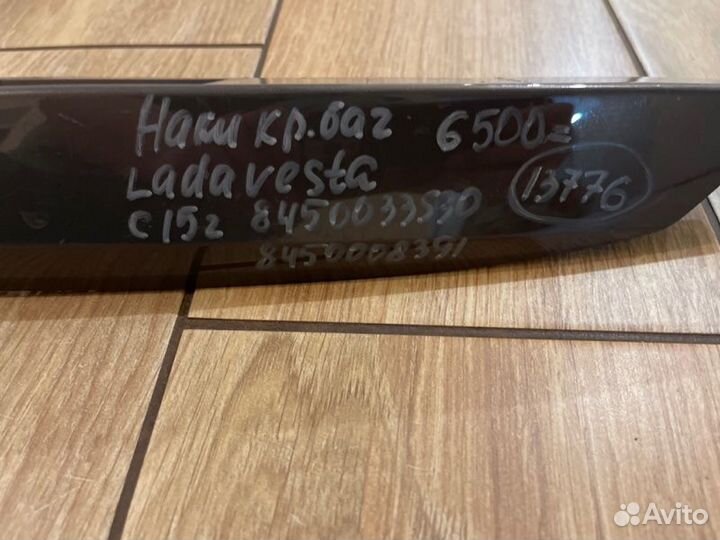 Накладка крышки багажника задняя правая LADA Vesta