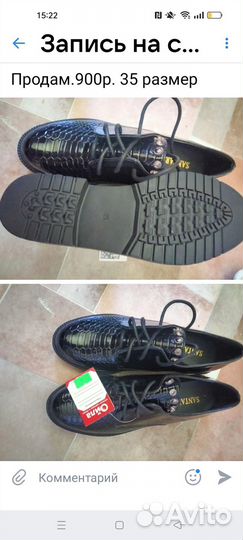 Продам, новые. 35 размер.торг