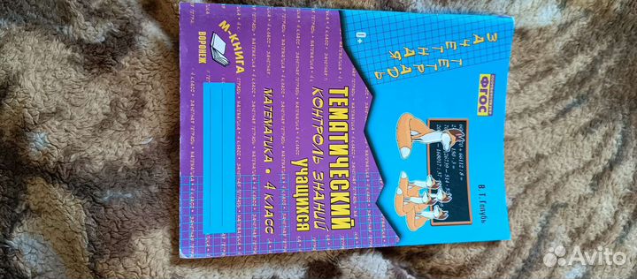 Тематические экзаменационные задачи