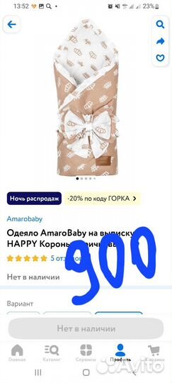 Конверт на выписку