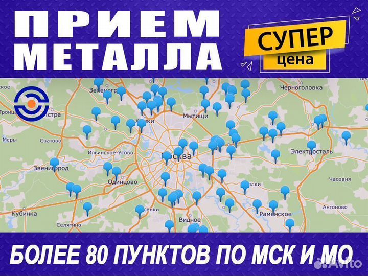 Вывоз металлолома / Прием меди, латуни, алюминия