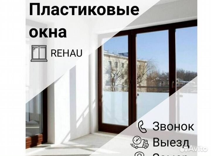 Окно