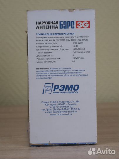 Антенна 3G наружная направленная Барс. Новая