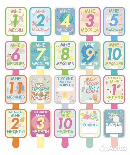 Карточки первого года жизни важные даты