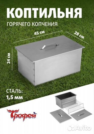 Коптильня горячего копчения