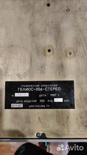 Усилитель мощности звука СССР