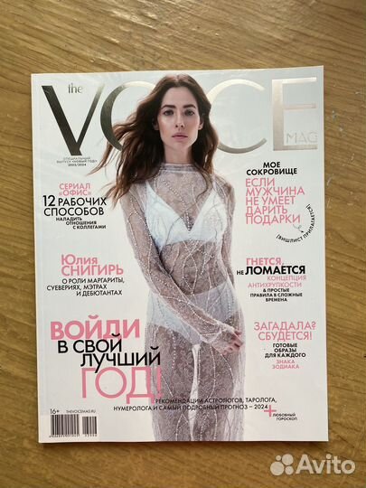 Женские журналы