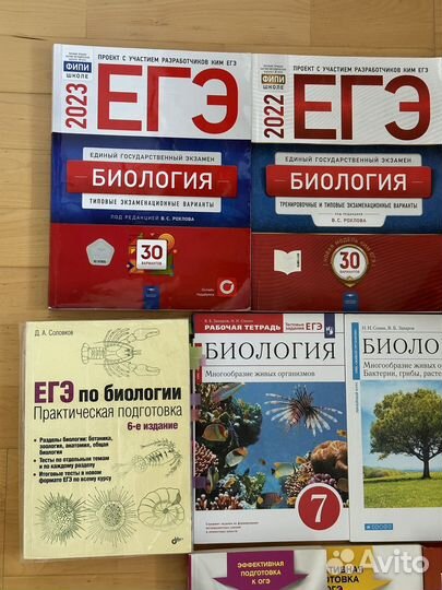 Сборники для подготовки к егэ по биологии