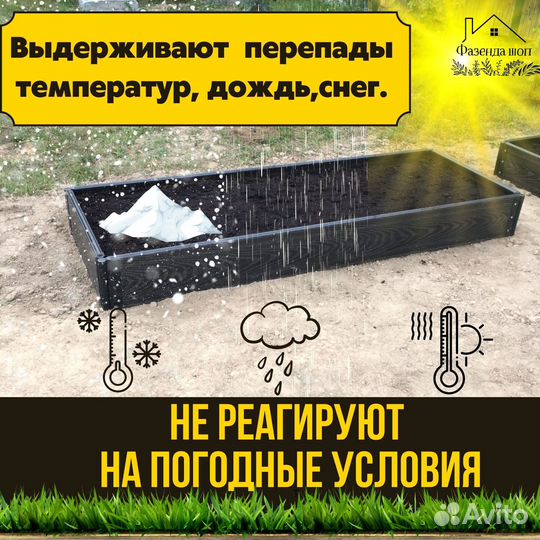 Грядки дпк крепкие