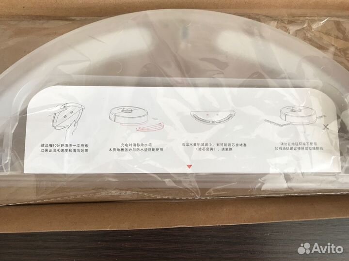 Резервуар для воды для пылесосов Xiaomi Roborock