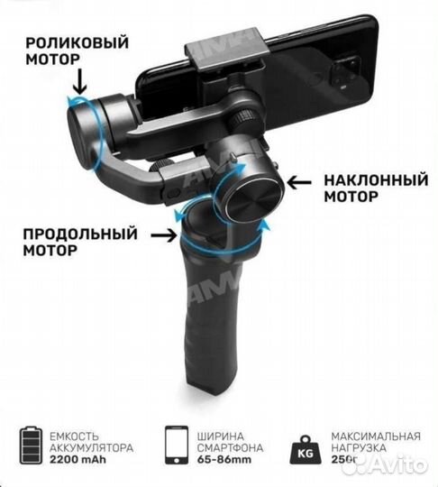 Стабилизатор монопод для телефона 3х осевой