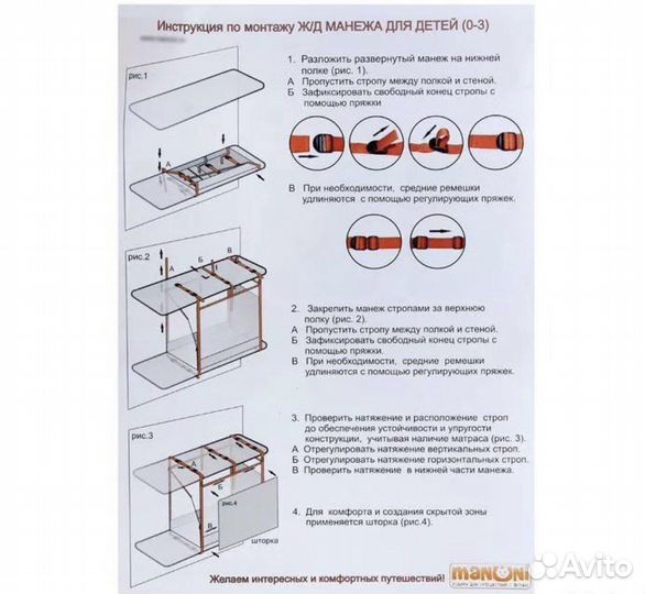 Жд манеж Manuni