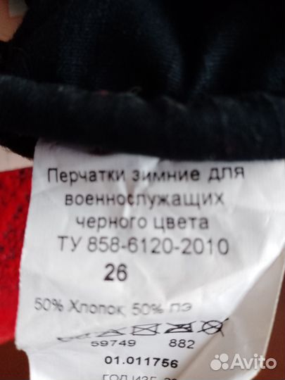 Перчатки мужские зимние армейские