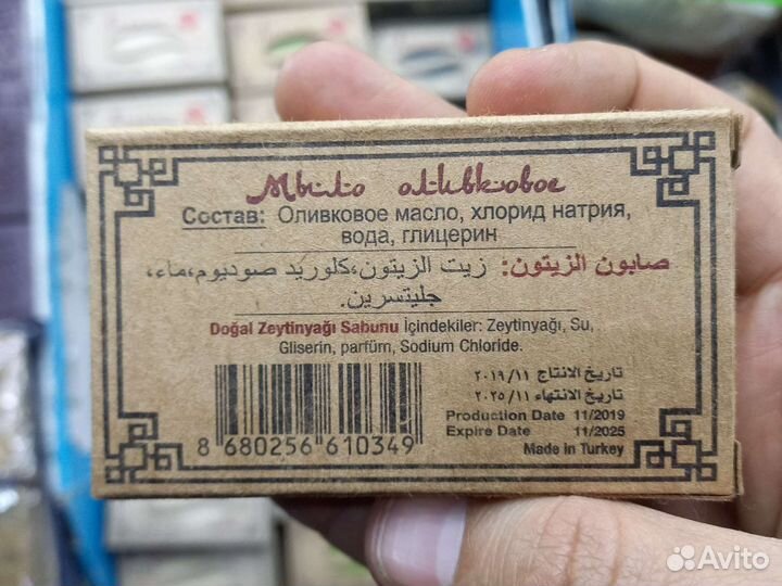 Оптом мыло Сирийское 70 г