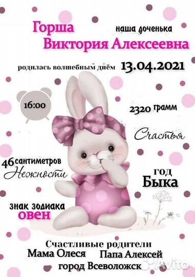 Метрика для новорожденных