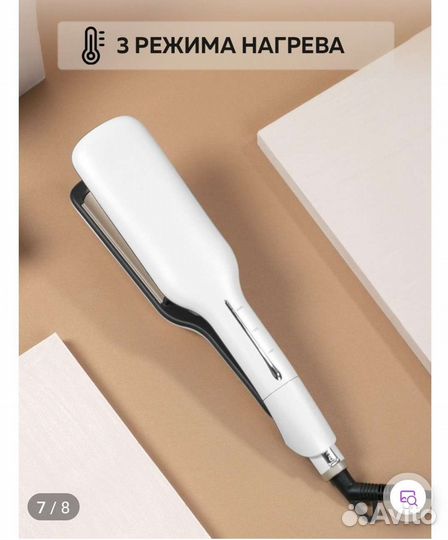 Плойка для завивки волос